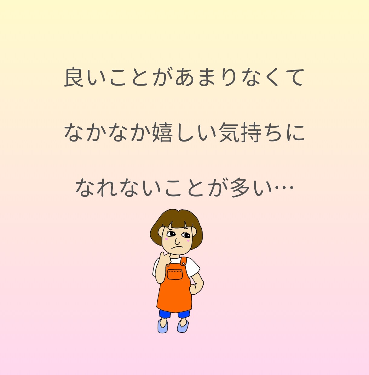 あと一歩！今日からの人生を100%応援笑顔にします もう考え込まないで！何とかなるから大丈夫！きっと上手くいくよ イメージ7