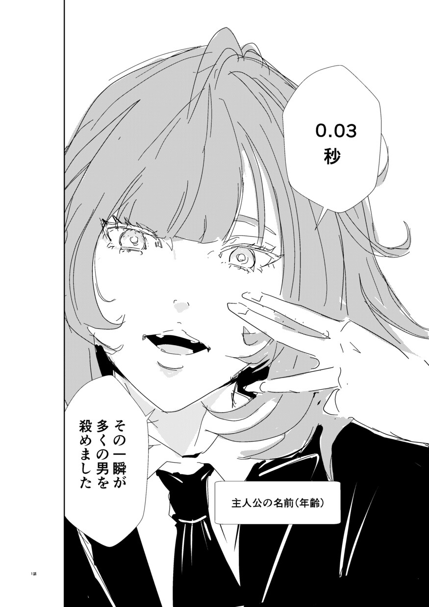 プロット・キャラデザ(ラフ)・ネーム代行致します ★描きたいキャラクターや物語を表現！伝わる漫画を制作★ イメージ3
