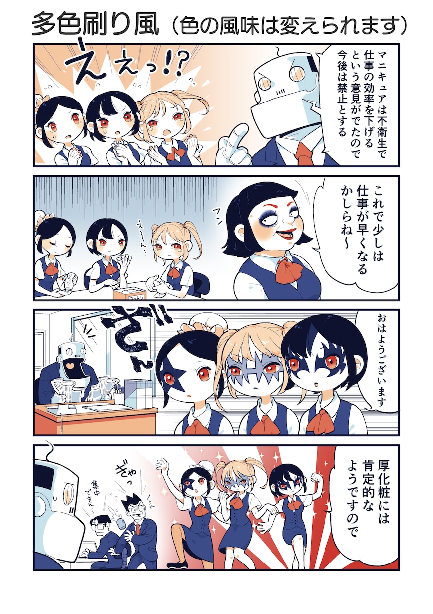 商用利用OK！４コマ漫画、ショート漫画描きます 人間以外のキャラも得意です！パンフレット、冊子の印刷にも対応 イメージ7