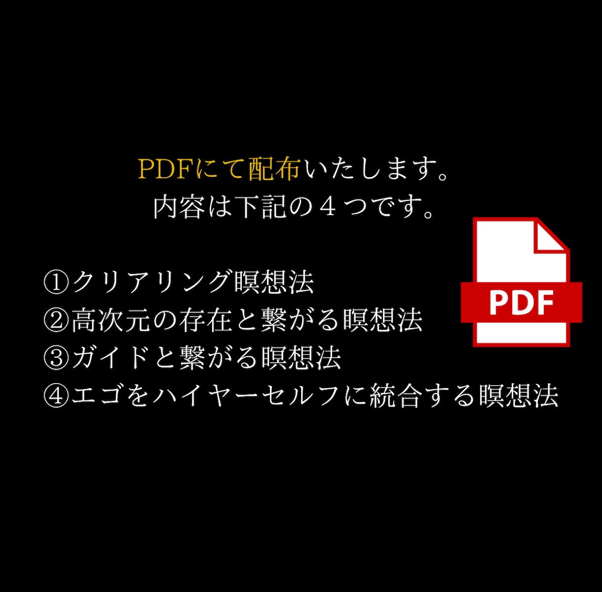 スピリチュアル能力が開花する方法を教えます 覚醒や霊感、高次元存在とつながる能力や潜在意識を高めます イメージ5
