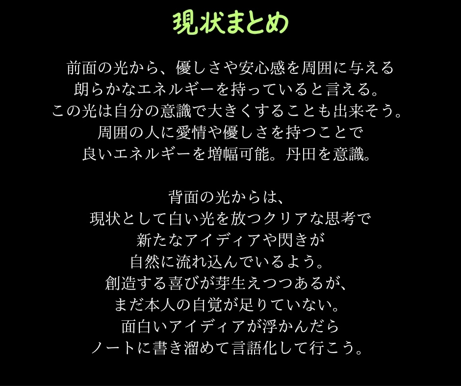 エネルギーワーク✨あなたのエネルギーを可視化します あなたが現状放っているエネルギーをイラストにしてお渡し イメージ3