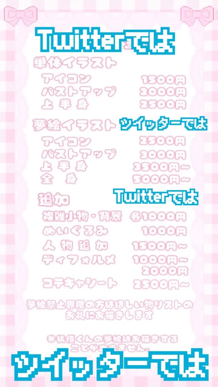 かわいい夢絵描かせていただきます 青い鳥でのご依頼は半額です！単体も◎ イメージ10
