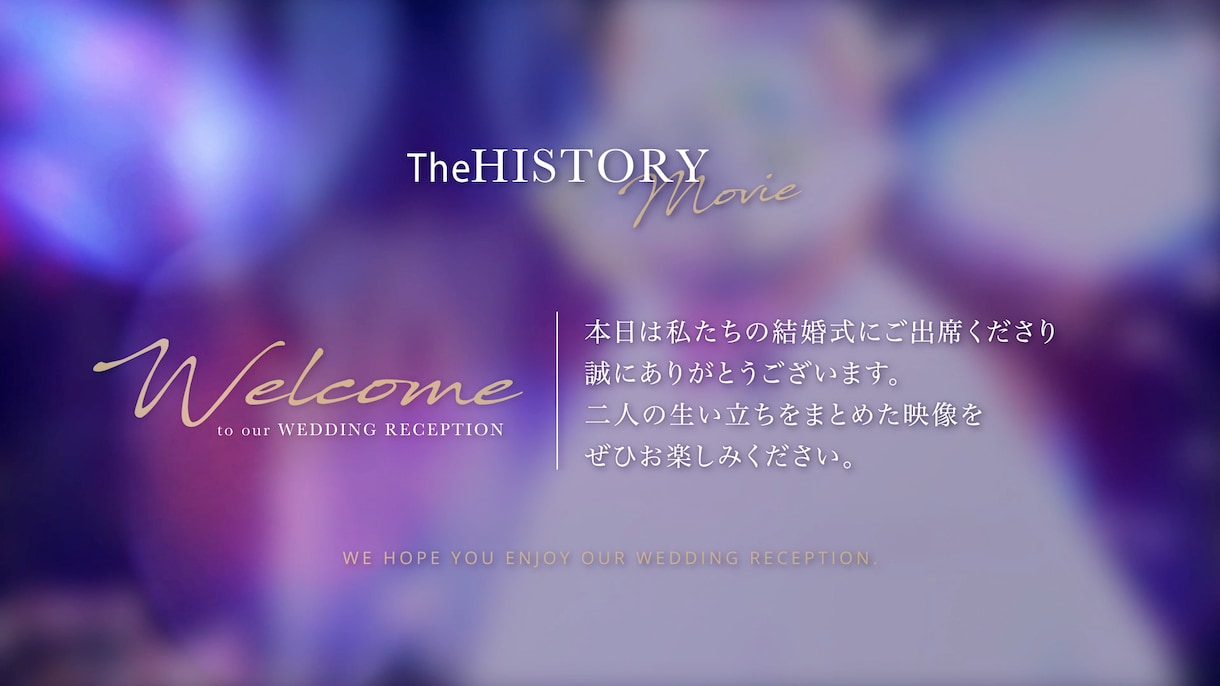 プロが結婚式プロフィールムービーを作成します プロクリエイターにしか作れないエレガントな感動ムービー！ イメージ1