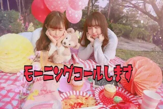 モーニングコールいたします 起きたい時間に電話をかけます！ イメージ1
