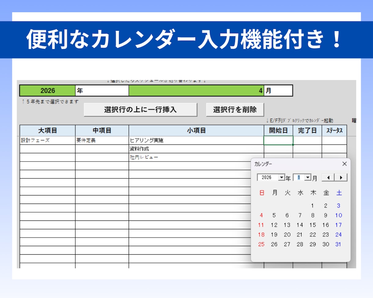 現場目線！すぐに使える工程表を提供します カンタン入力ですぐ使えるExcelガントチャート(工程表) イメージ3