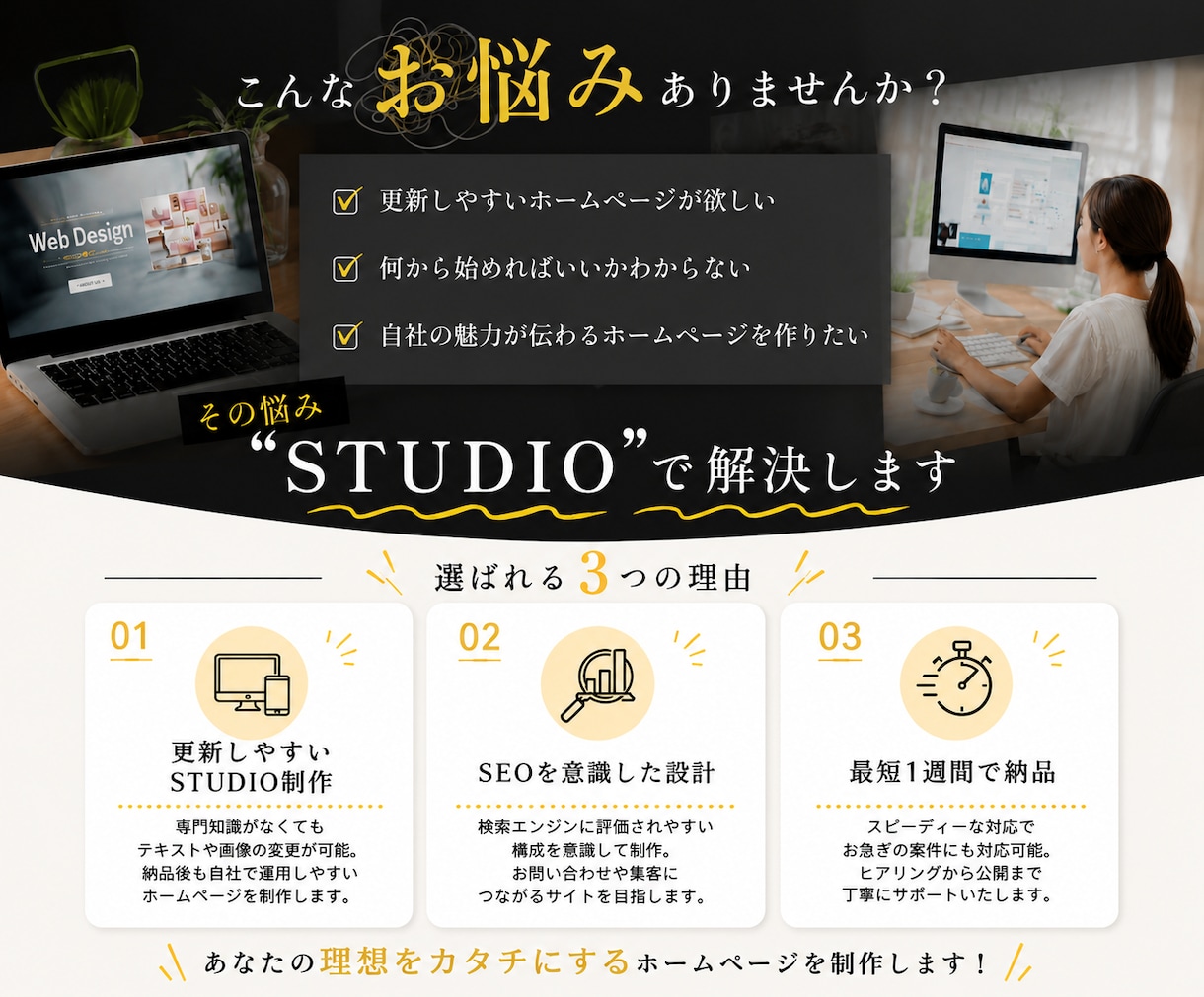 個人事業主の方向け！STUDIOでLP作成します 確定まで修正無制限/サポート30日間/SEO/レスポンシブ イメージ1