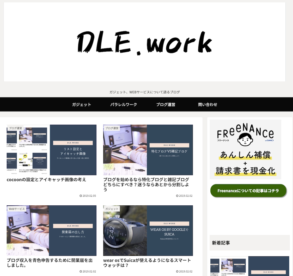 特急でWordPressブログを作成します すぐ作って欲しい方へ！特急でWordPressブログを作成！ イメージ2