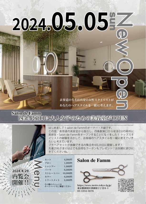 洒落たチラシ制作します あなたのおもいを最大限に引き出します！ イメージ5