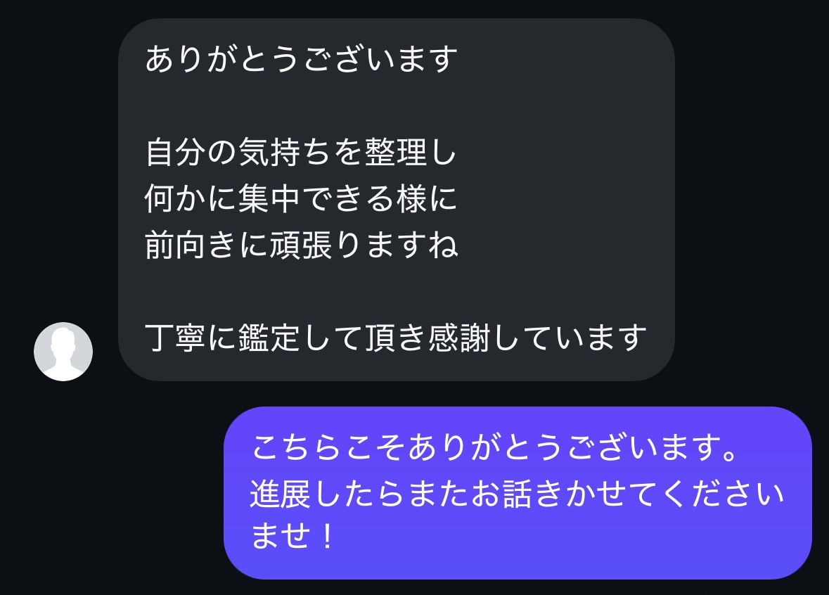 恋愛占い◆タロットカードであなたの恋愛をみます 24時間以内に必ず返信します！ イメージ3