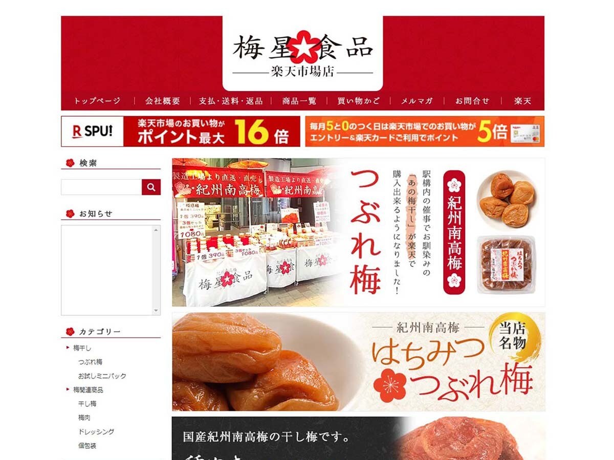 楽天市場トップ＆商品ページ一式制作します ECサイト制作実績2000店舗以上だから安心してお任せ下さい イメージ8