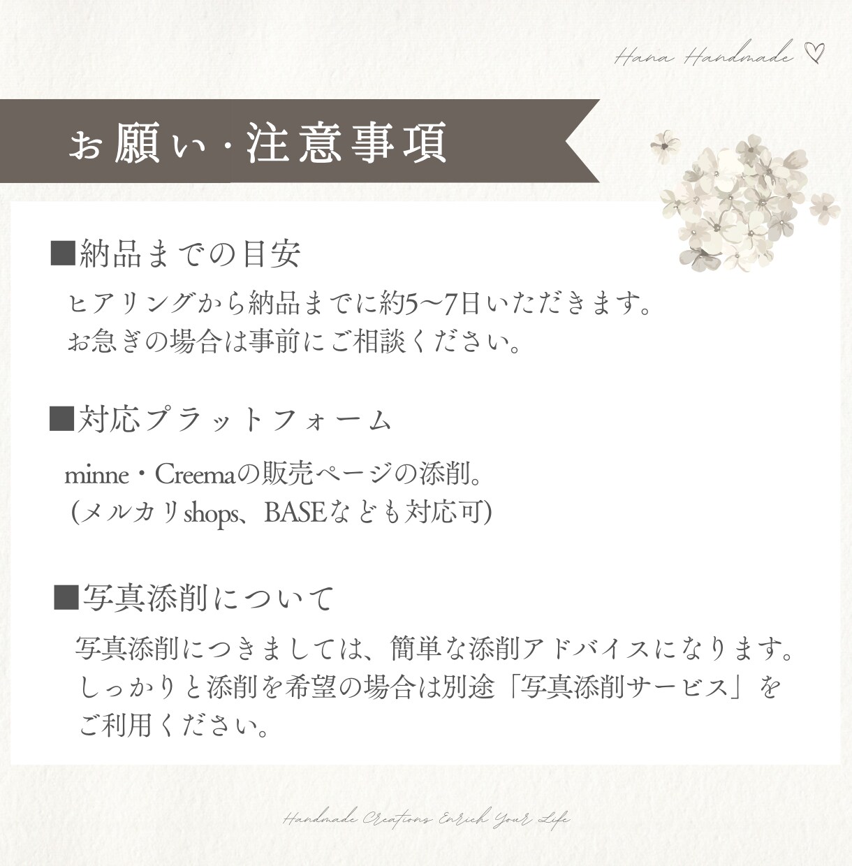 ハンドメイド作品販売ページを添削します 作品の魅力を引き出すページ作りをお手伝い イメージ9