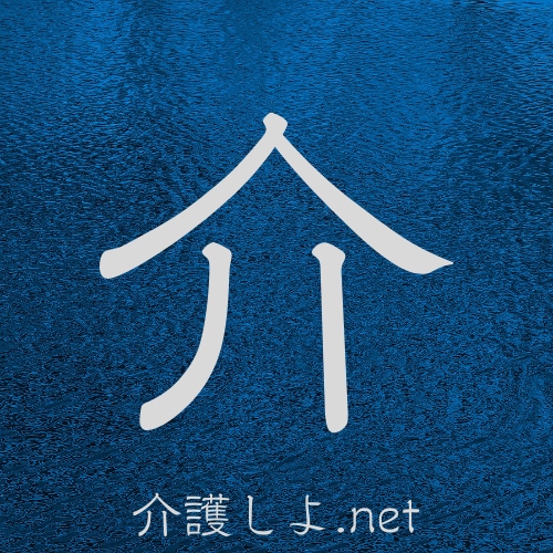 あなたのお話聞きます 介護のしんどさを吐き出す場所。守秘・匿名OK イメージ1