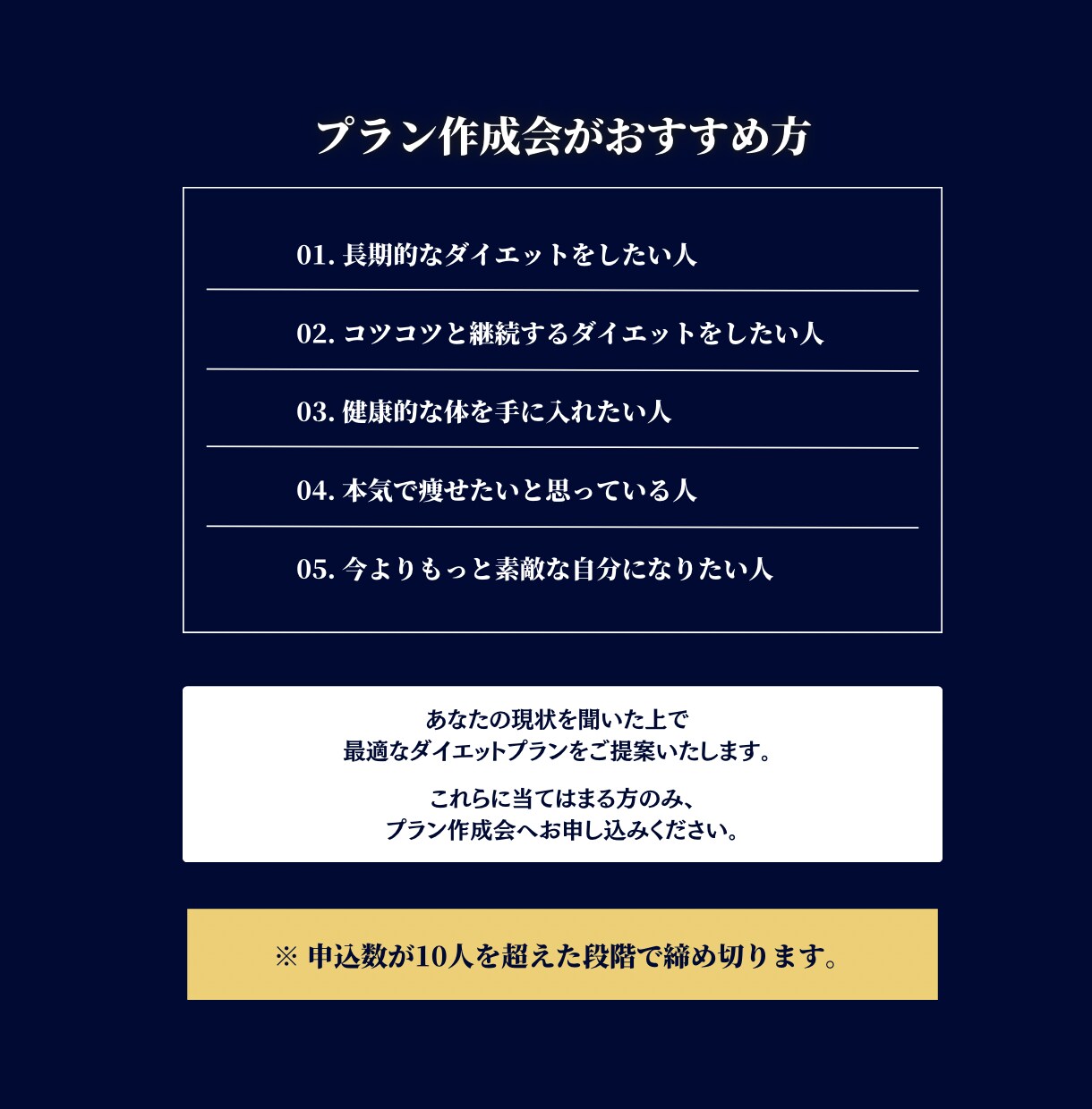 オーダーメイドでダイエットプランの作成をします 痩せやすい習慣を手に入れ【本来の自分】を取り戻す イメージ3