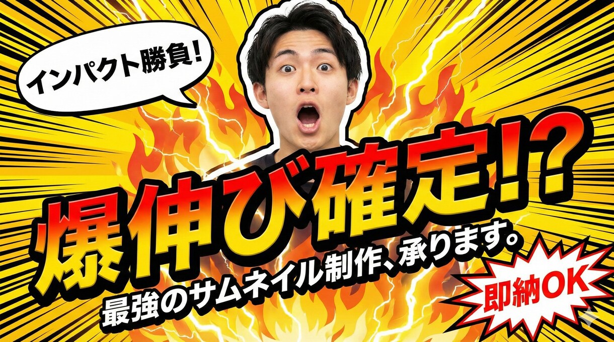 クリック率重視!サムネイル・バナー制作します 全日稼働でスピード納品!修正柔軟、Canvaで高品質制作 イメージ6