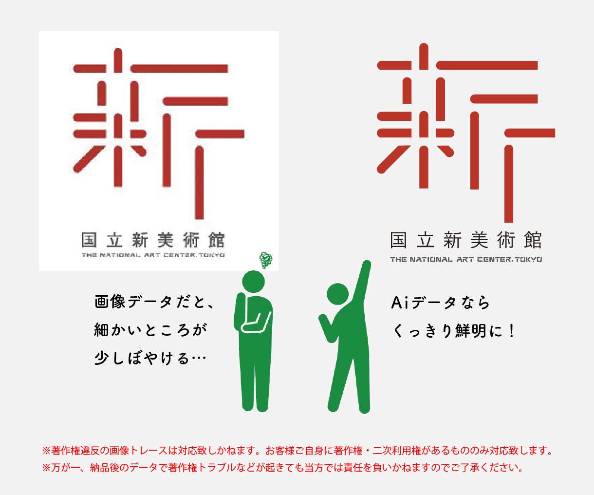 ロゴ・手描きイラスト等の画像トレースします お手持ちの画像を迅速丁寧にトレース、Aiデータで納品します イメージ3