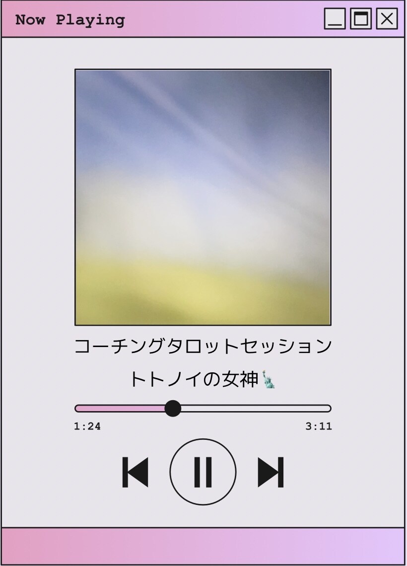 コーチングタロットリーディングをやります コーチングとタロットの掛け合わせで魂の望む方向に導きます イメージ1