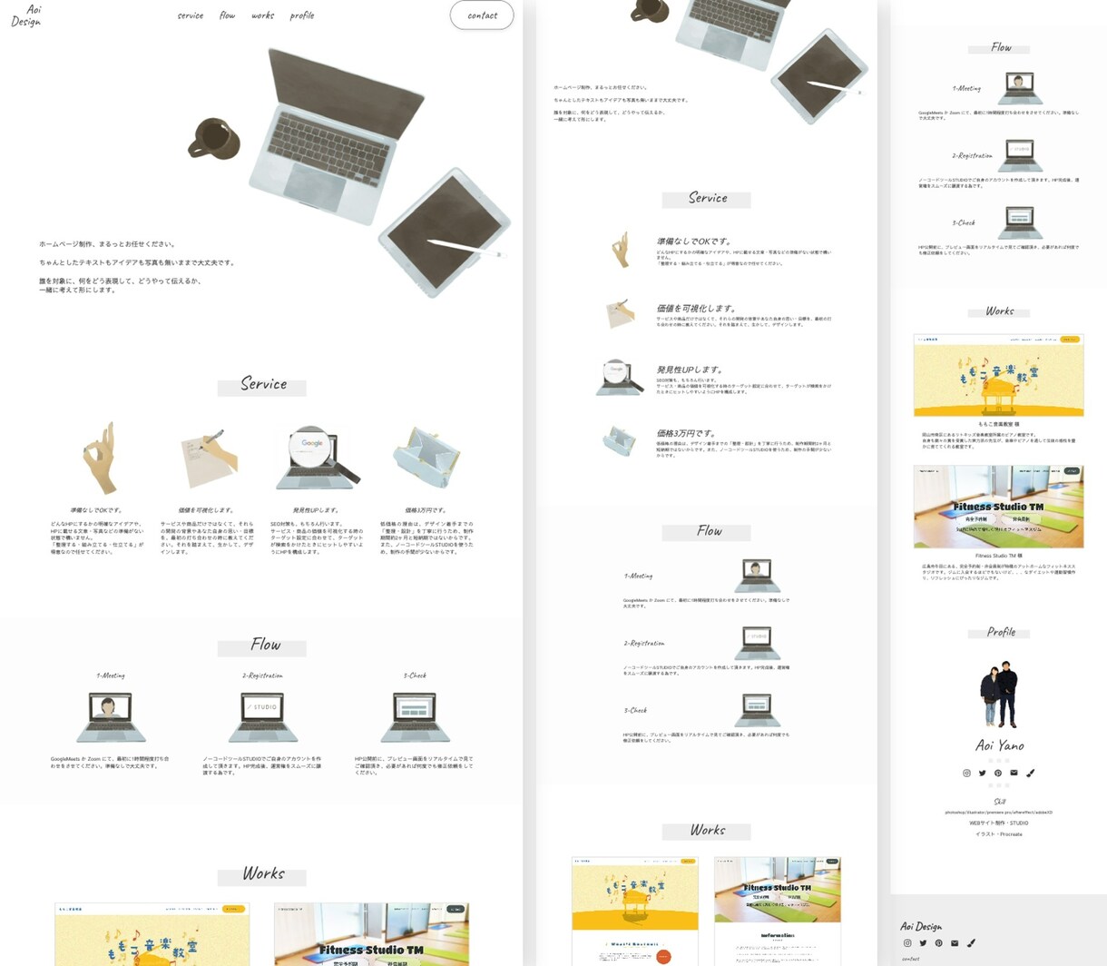 HPまるっと制作します 新たに何か始める方向け。ブランディングもSEO対策も。 イメージ2