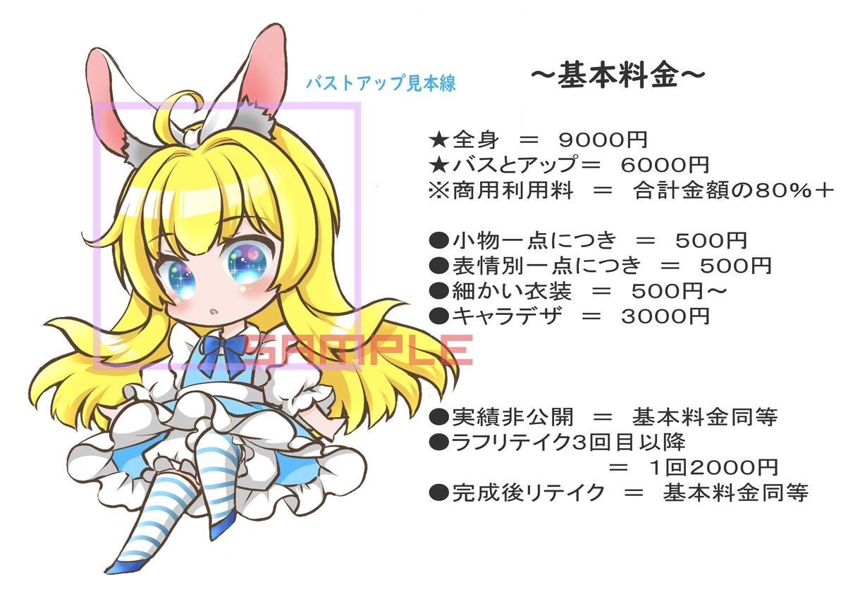 可愛いミニキャラ描きます SNSアイコン、サムネなど　心を込めて制作します♥ イメージ3
