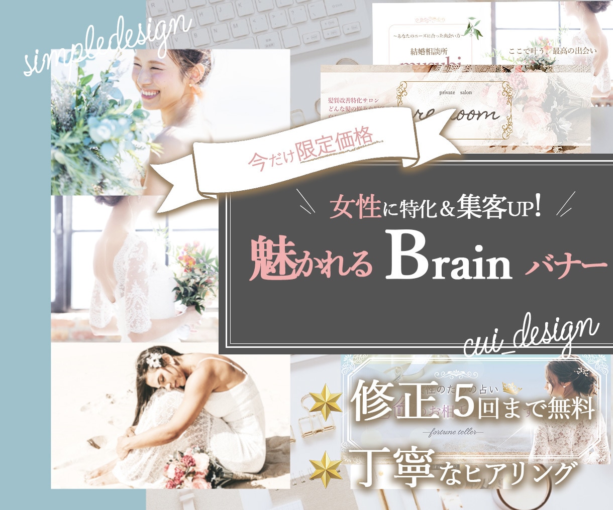 大人可愛い♡やわらかな雰囲気のバナー制作します 。よりあなたのコンテンツの魅力が伝わるデザインを提案 イメージ1