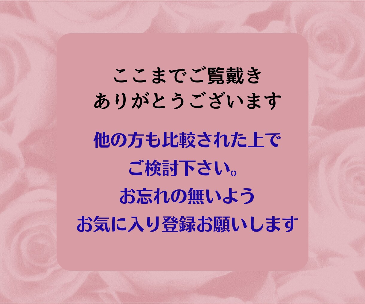 オトコの本心★彼の気持ち、潜在意識をあぶり出します 男性心理は解らなくて当たり前！男性占い師だけがわかる男の真実 イメージ7