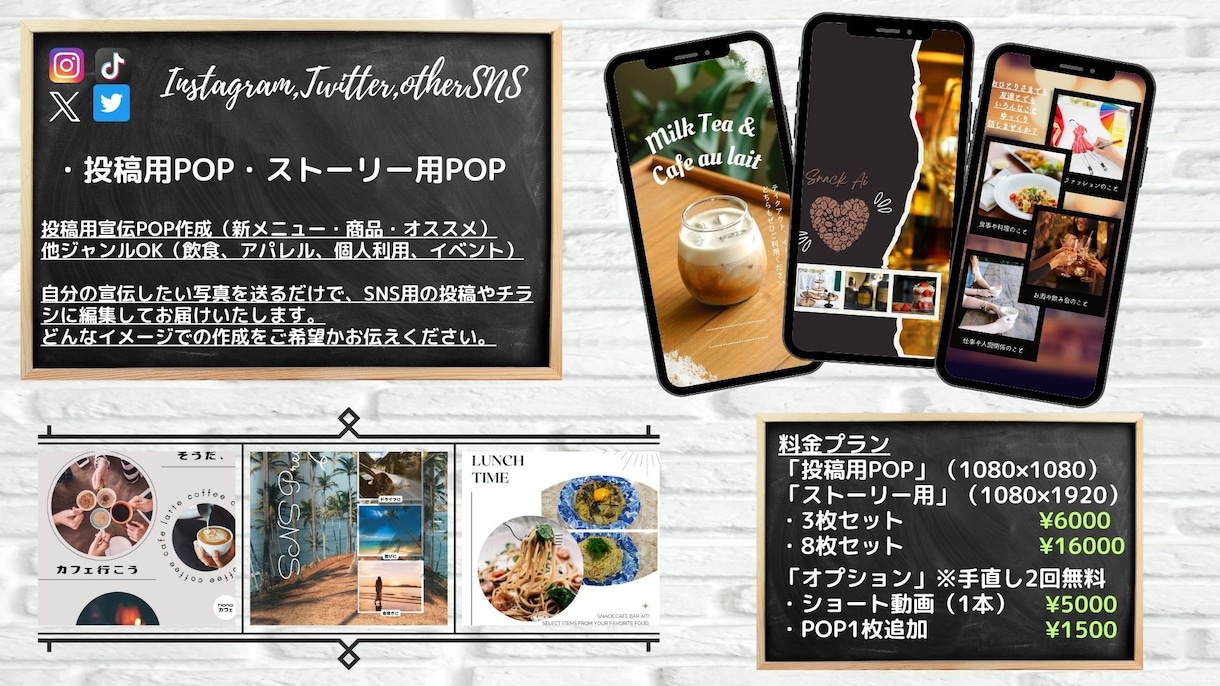 SNS投稿POP、チラシなど3枚セットで作成します 写真を送るだけ！SNS投稿やイベントチラシ3枚セットでの販売 イメージ2