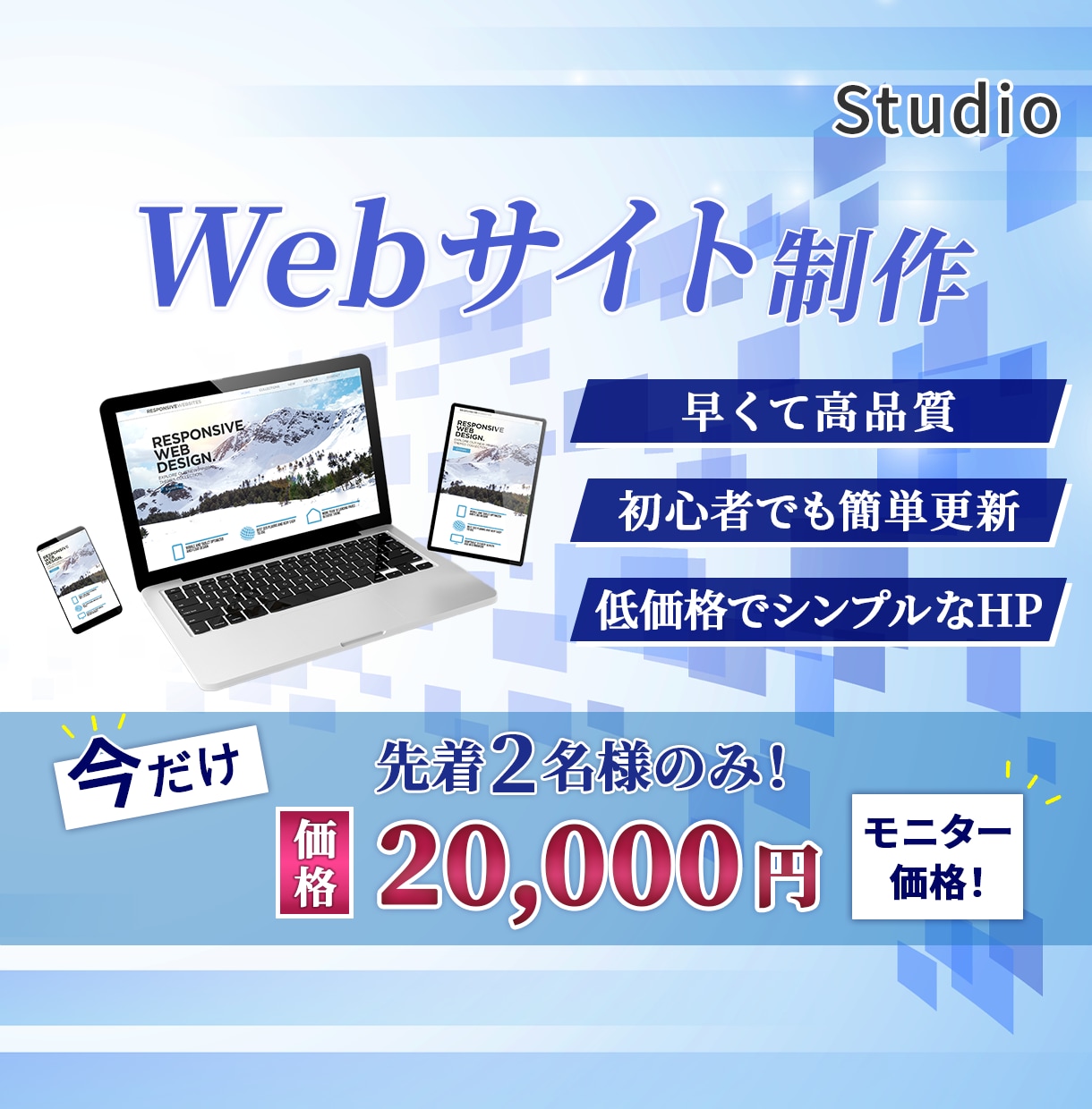 薬剤師が手がける高品質なWebサイトを制作します STUDIOでシンプルで使いやすいWebサイトをご提案 イメージ1