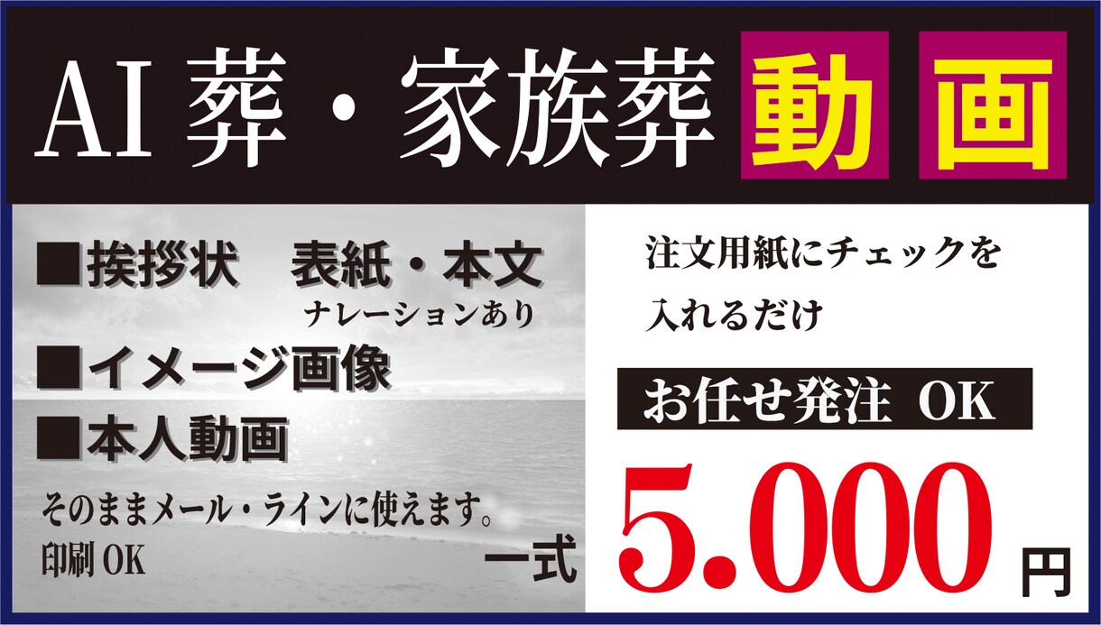 LINE・メールで挨拶「感動する動画」を制作します 記憶に残る内容で、最後のお別れの言葉を感謝を込めて述べます イメージ1