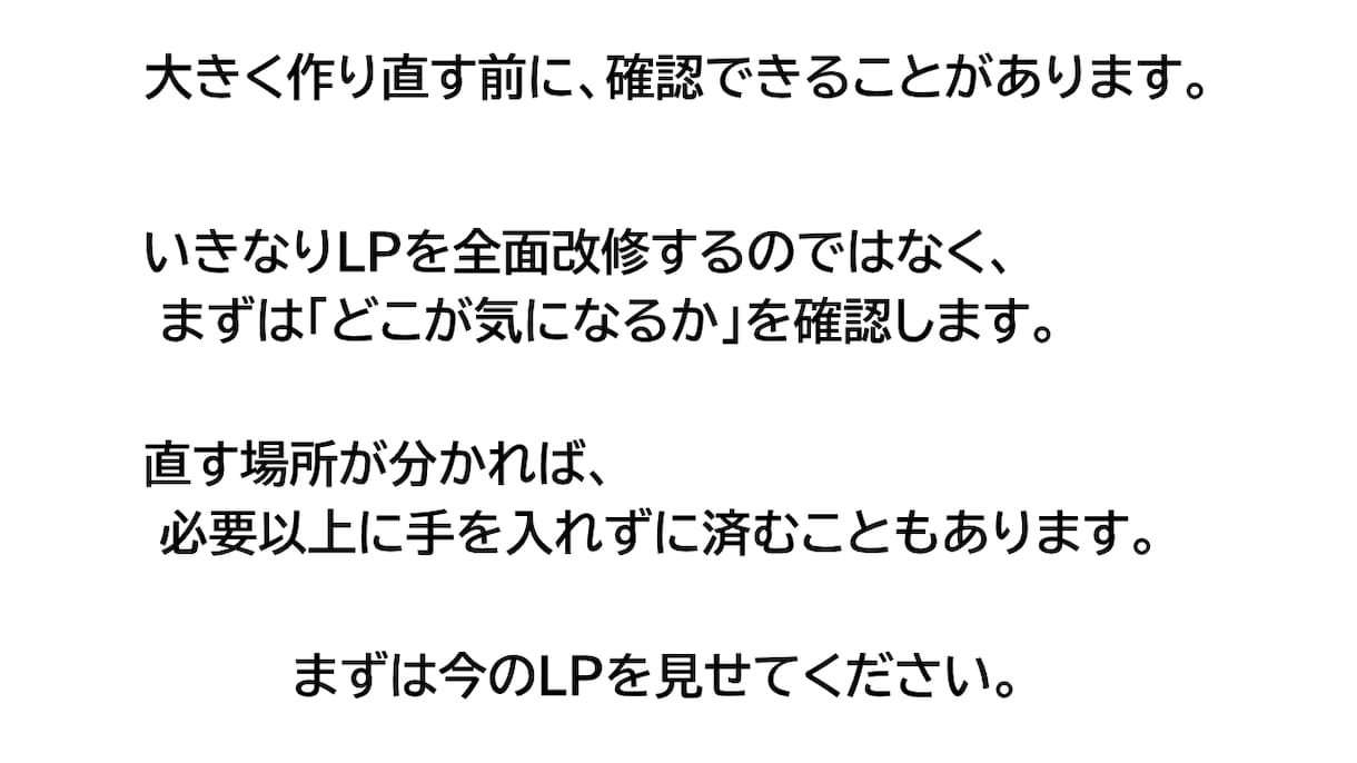 申込が来ない理由を構造で診断します 売れない原因を分解し、1つの改善を提示 イメージ5