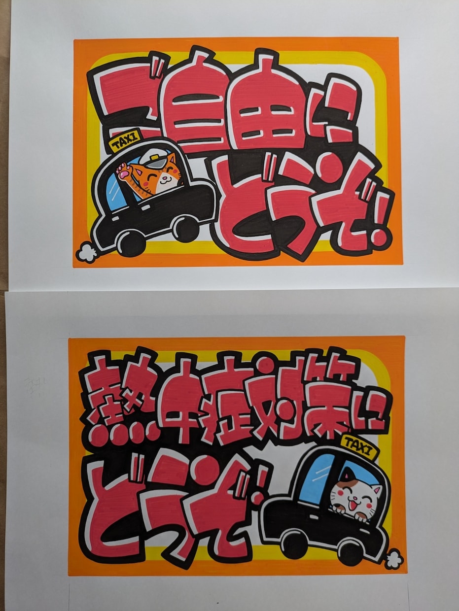 直感的に伝わる！手書イラスト付POP制作します 小売店で現役POP作成している店員が書きます！ラフ提案無制限 イメージ6