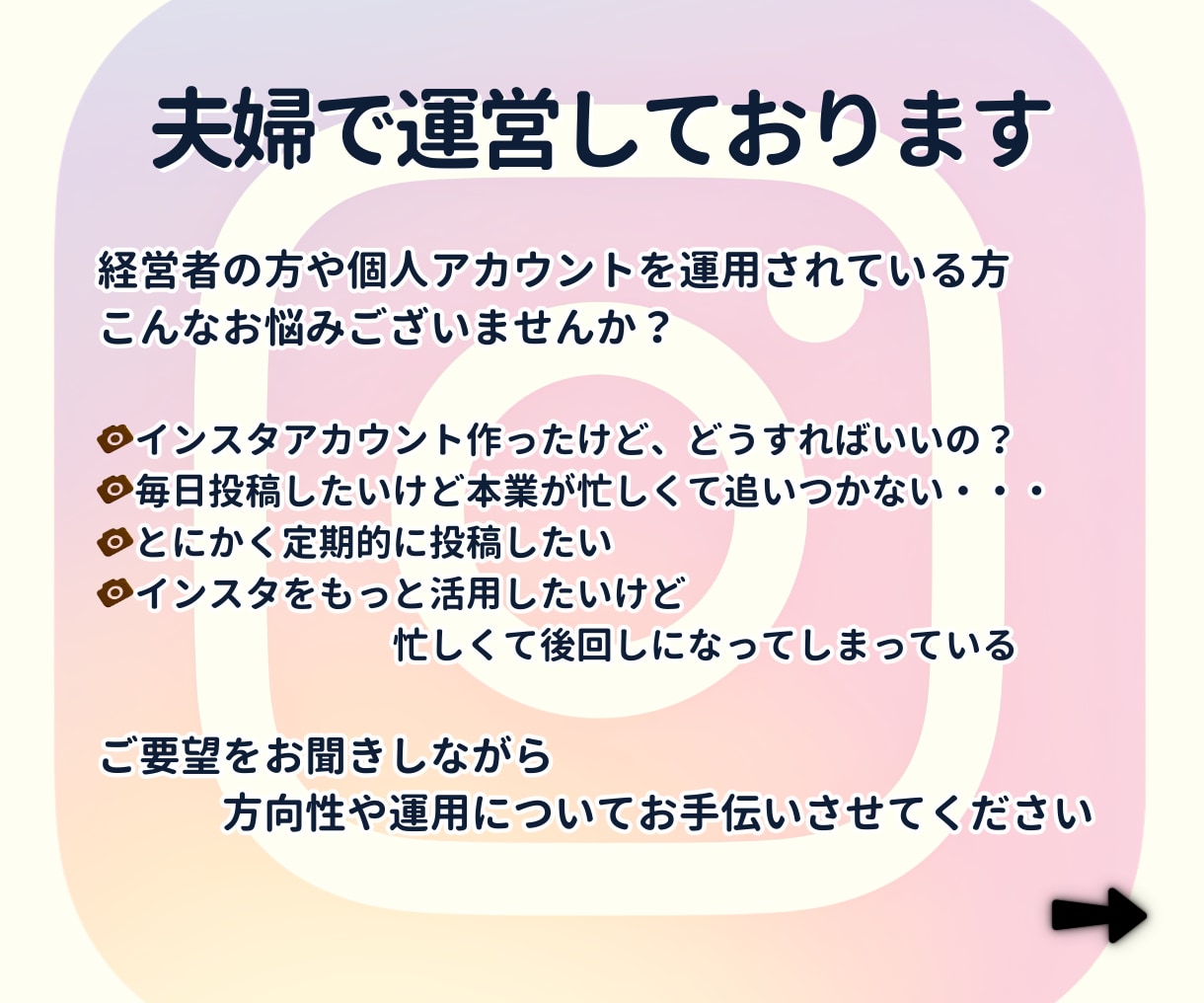 丸投げOK！インスタ投稿運用代行いたします 月6回フィードorリール作成投稿、テンプレ作成 イメージ2
