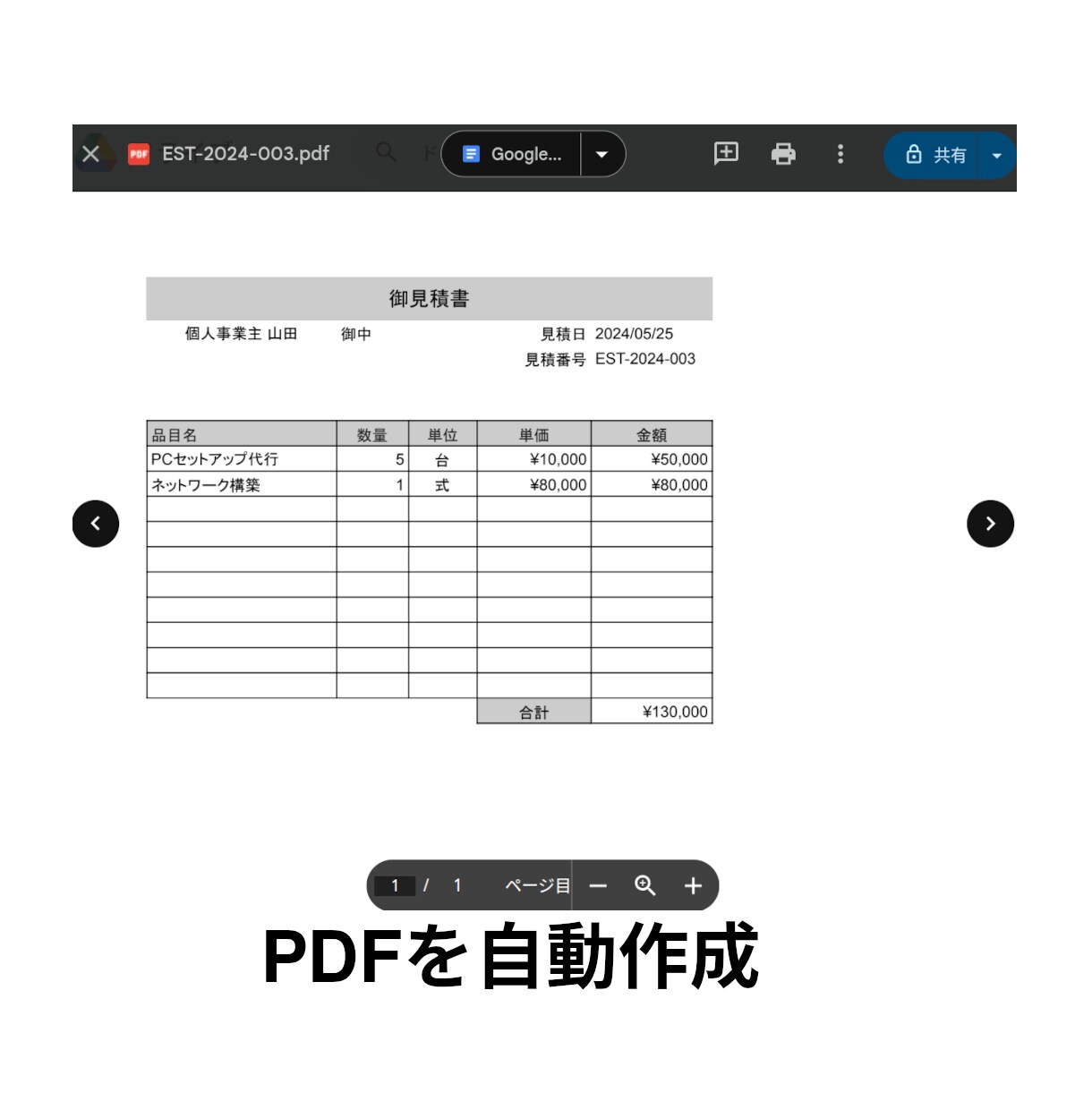 スプレッドシートの面倒を自動化！GASで実現します 必要な分だけオーダーメイドで賢くわかりやすく機能追加します イメージ7
