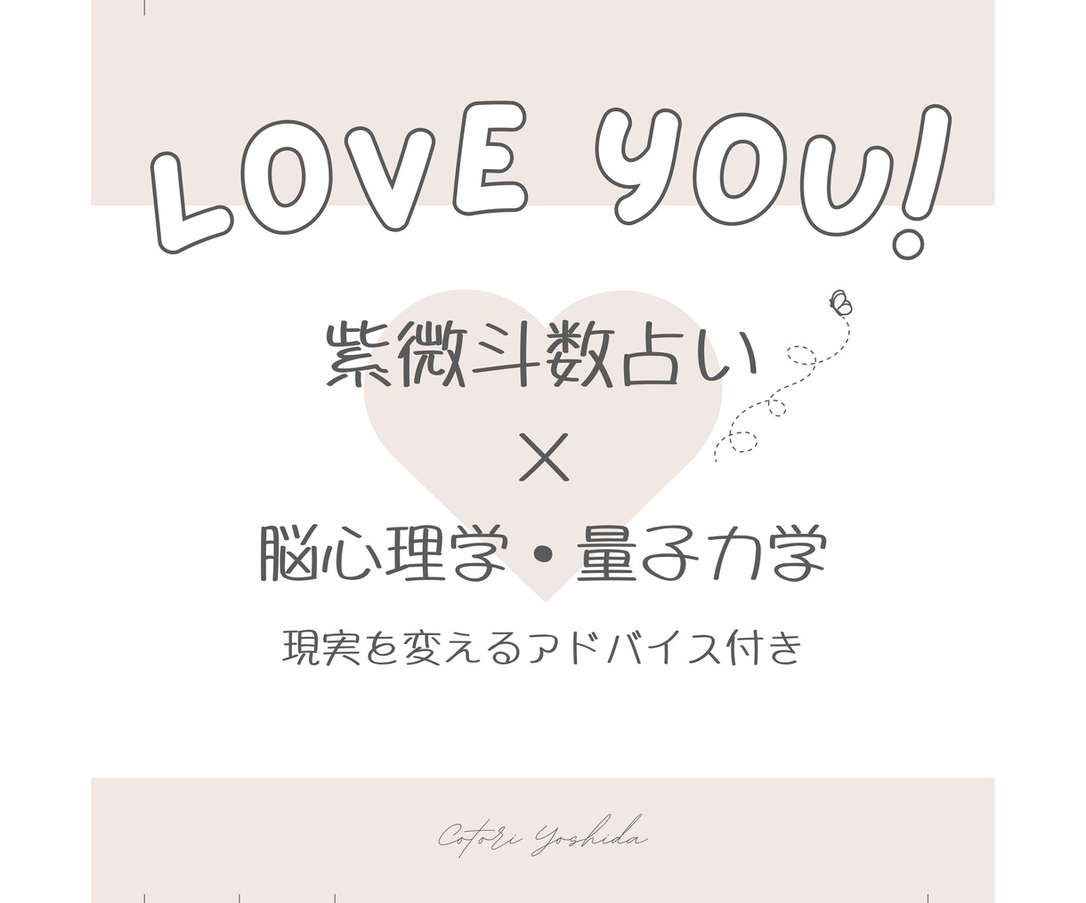 紫微斗数☆あなたが与えられた宿命を占います ☆詳細鑑定◎宿命◎向かう道◎迷子さんの道案内致します♡ イメージ3