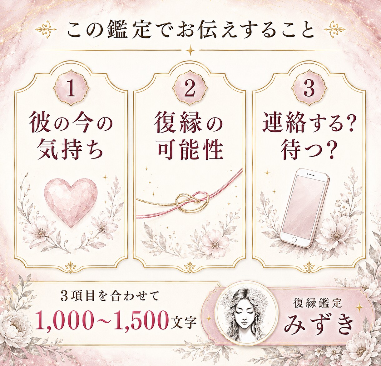 復縁占い｜彼の本音・可能性と今連絡すべきか視ます 連絡する？待つ？後悔しないための次の一手をお伝えします イメージ3