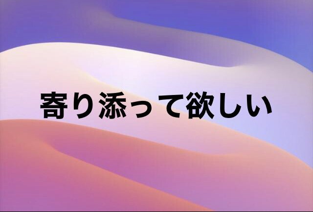 人に言えない特殊な悩みお聞きします 否定しません　貴女の理解者として傾聴　二人だけの秘密 イメージ4