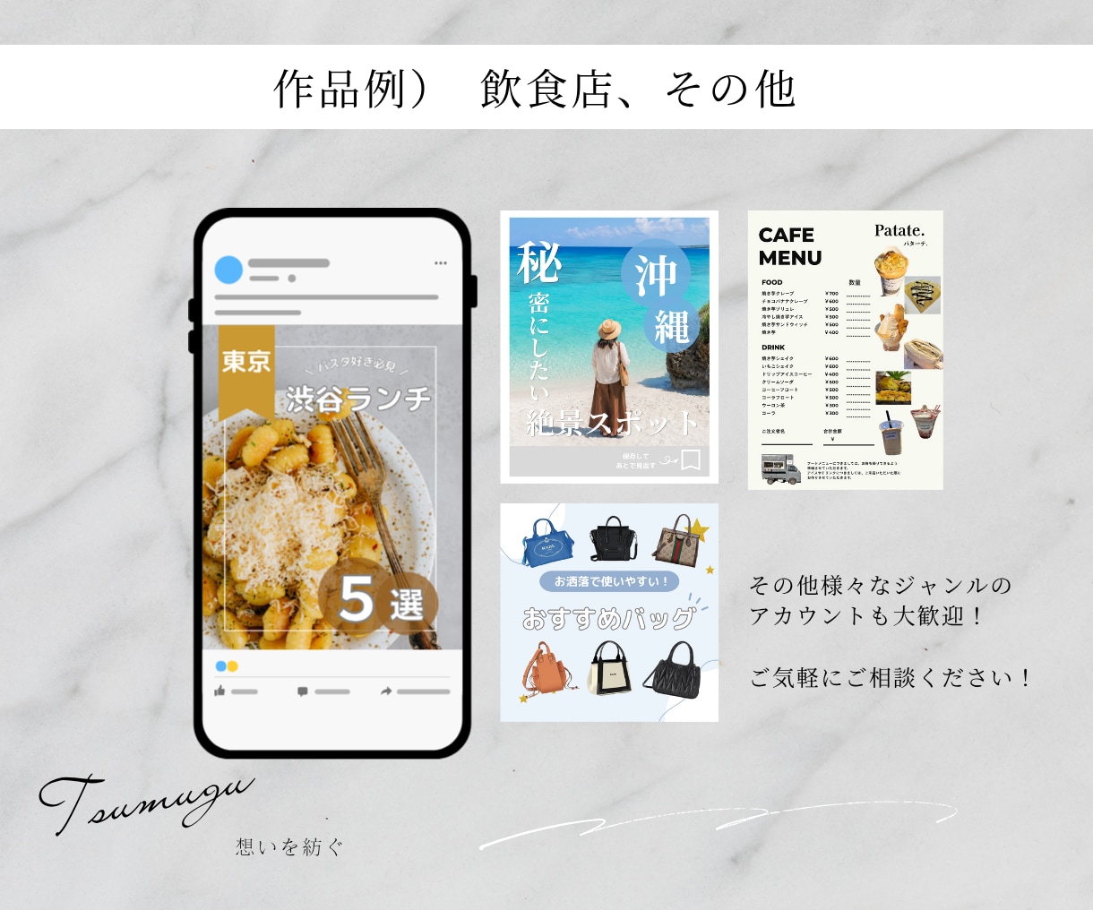 伴走型インスタ運用代行！プロが丁寧に運営します 一緒にブランドを育て、ファンを増やす！企画〜分析までお任せ！ イメージ10