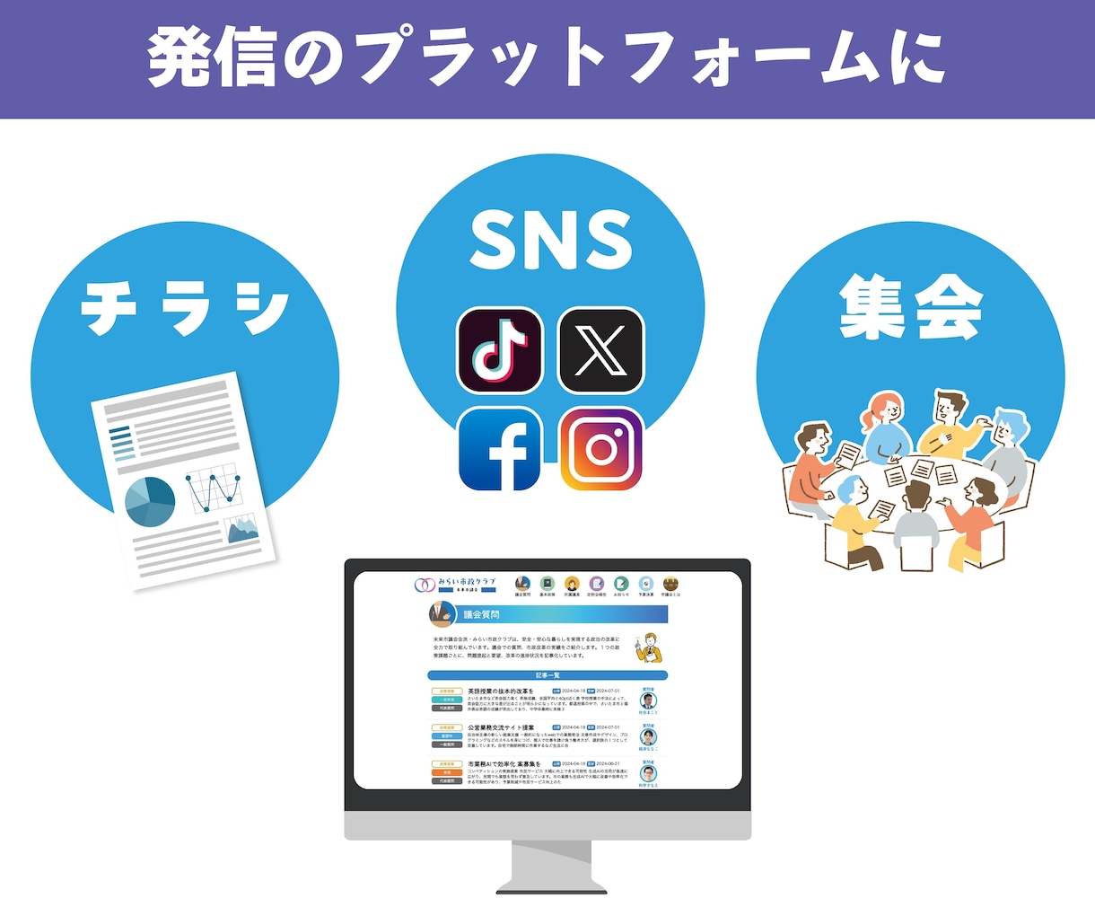 議会活動発信「マイニュースサイト」制作します 議会での活動実績を記事にしてアーカイブ化 イメージ8