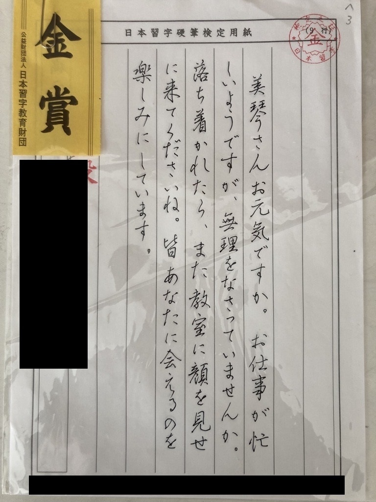 宛名代筆】ハガキ、年賀状の宛名代筆請け負います 【送料込み/20枚から】心を込めた宛名書きの代筆請け負います イメージ3