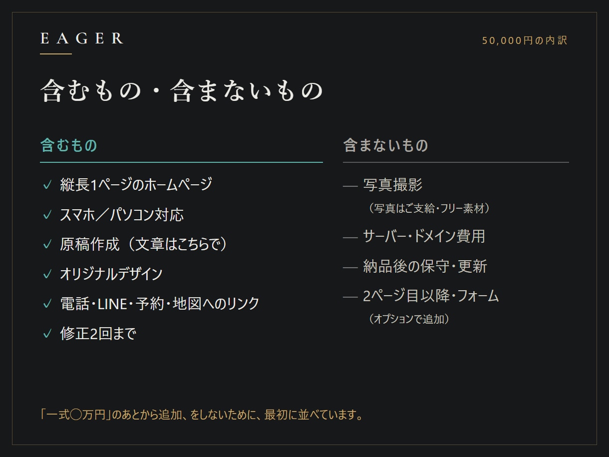小さなお店のホームページを1ページで制作します オリジナルデザイン｜原稿作成込み｜初稿3日 イメージ2