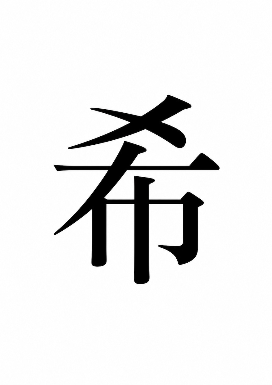 あなたの運命の文字から、進むべき道をお教えします 運命の一字「啓爛印（けいらんいん）」を解析し、明るい人生へ～ イメージ3