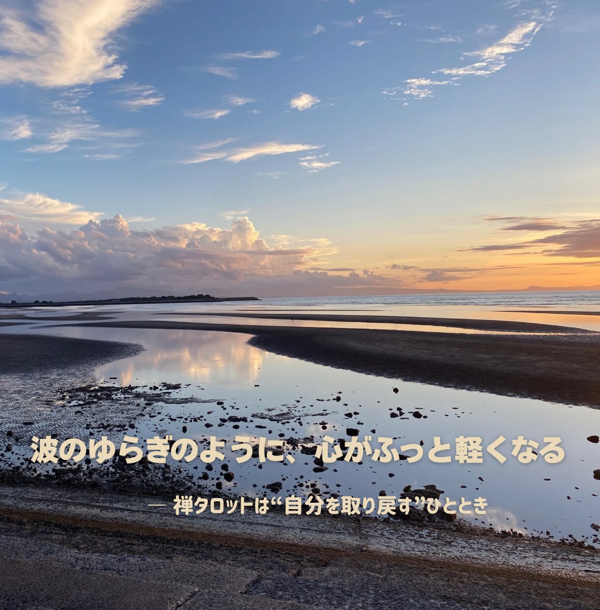 禅タロットで【不登校ママ】の心を軽くします ♡経験者だからこそ、あなたにそっと寄り添います♡ イメージ4