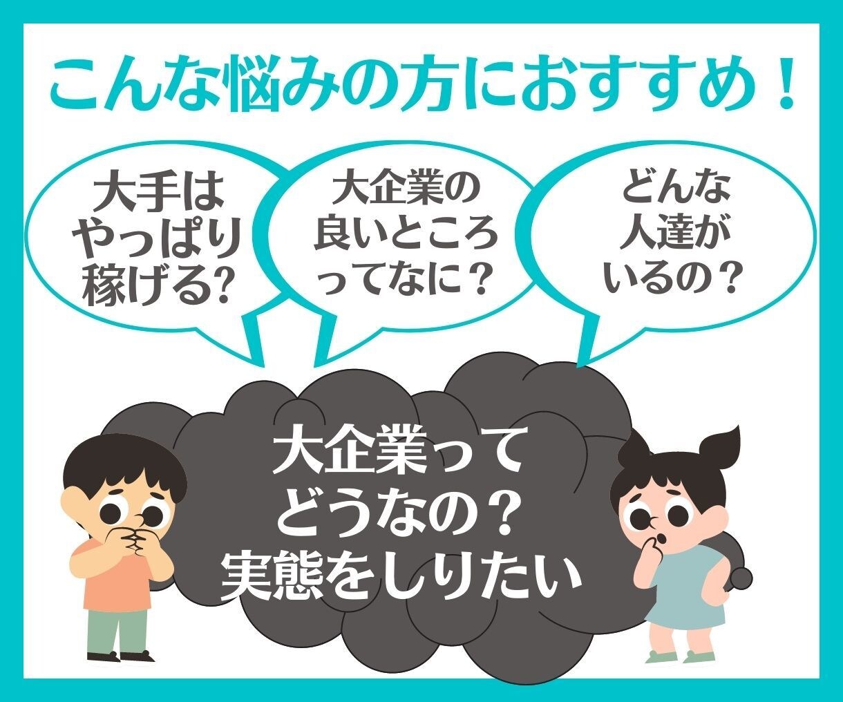 学歴不問！就職・転職が大企業志望の方サポートします 偏差値40未満でも大企業へ就職・転職した私がサポートします！ イメージ7