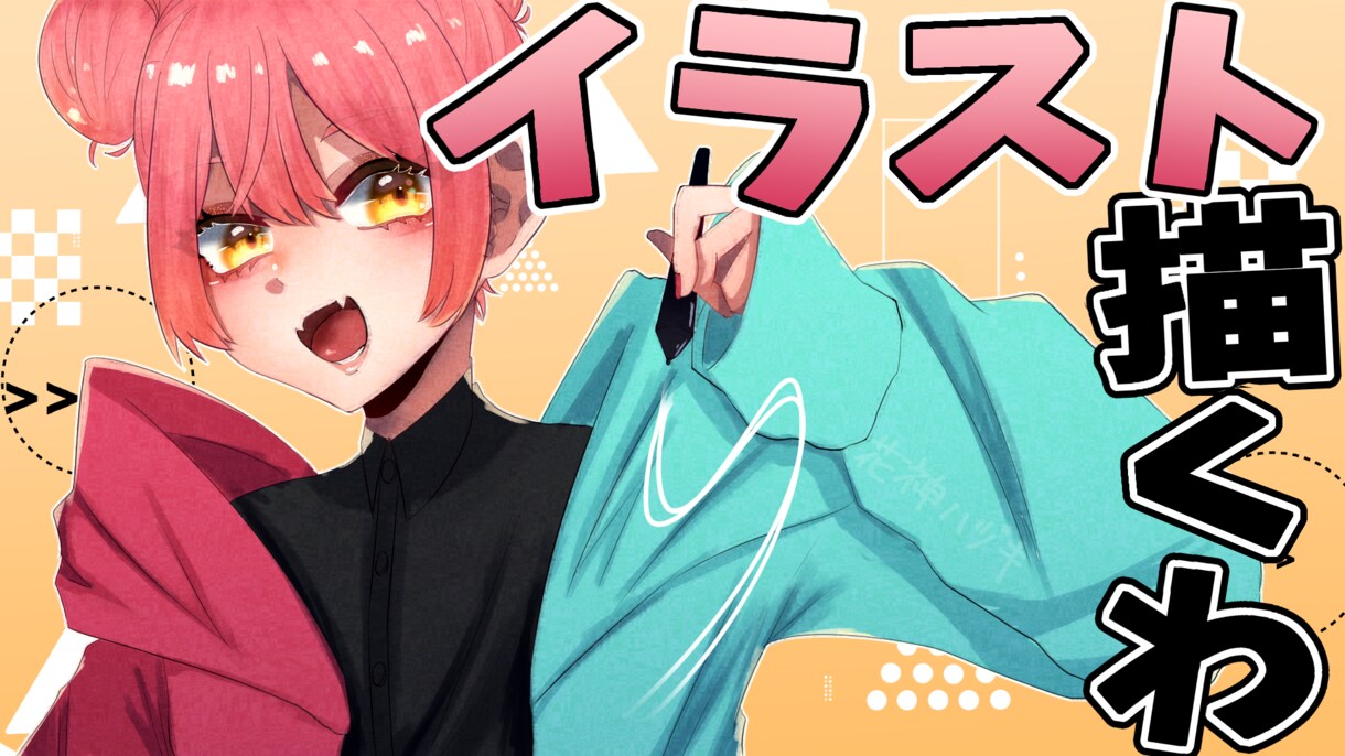 貴方の欲しいイラストなんでも描かせていただきます キラキラな作品を貴方にお届けします！ イメージ4