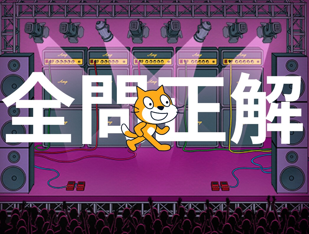 ジュニア・プログラミング検定合格までサポートします scratchでゲームを楽しく作って「検定合格」を目指そう イメージ5