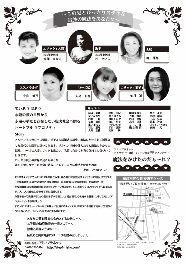低価格！チラシやフライヤーを制作します 集客率UP!! 簡単な地図も作成致します イメージ2