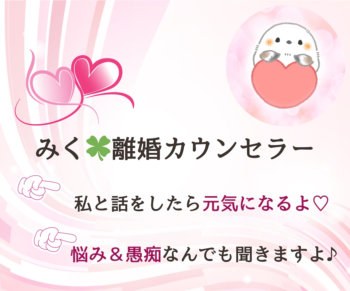 色んな方とお話したいのでお待ちしています 話題が絶えないトークの楽しさ♪一緒に元気になりましょ イメージ1