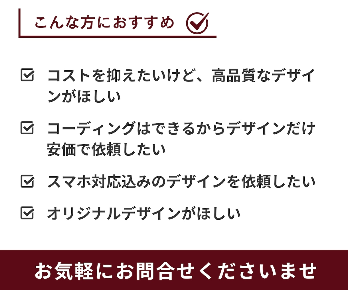 Webデザイナーが高品質なデザイン制作いたします スマホ対応！想いが伝わるWEBサイト、LPデザイン作成します イメージ2