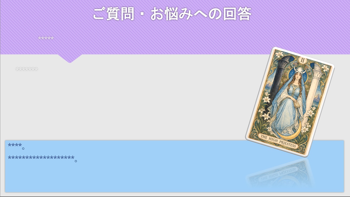 四柱推命×タロットで占います 初心者歓迎⭐️占いを試してみませんか？ イメージ4