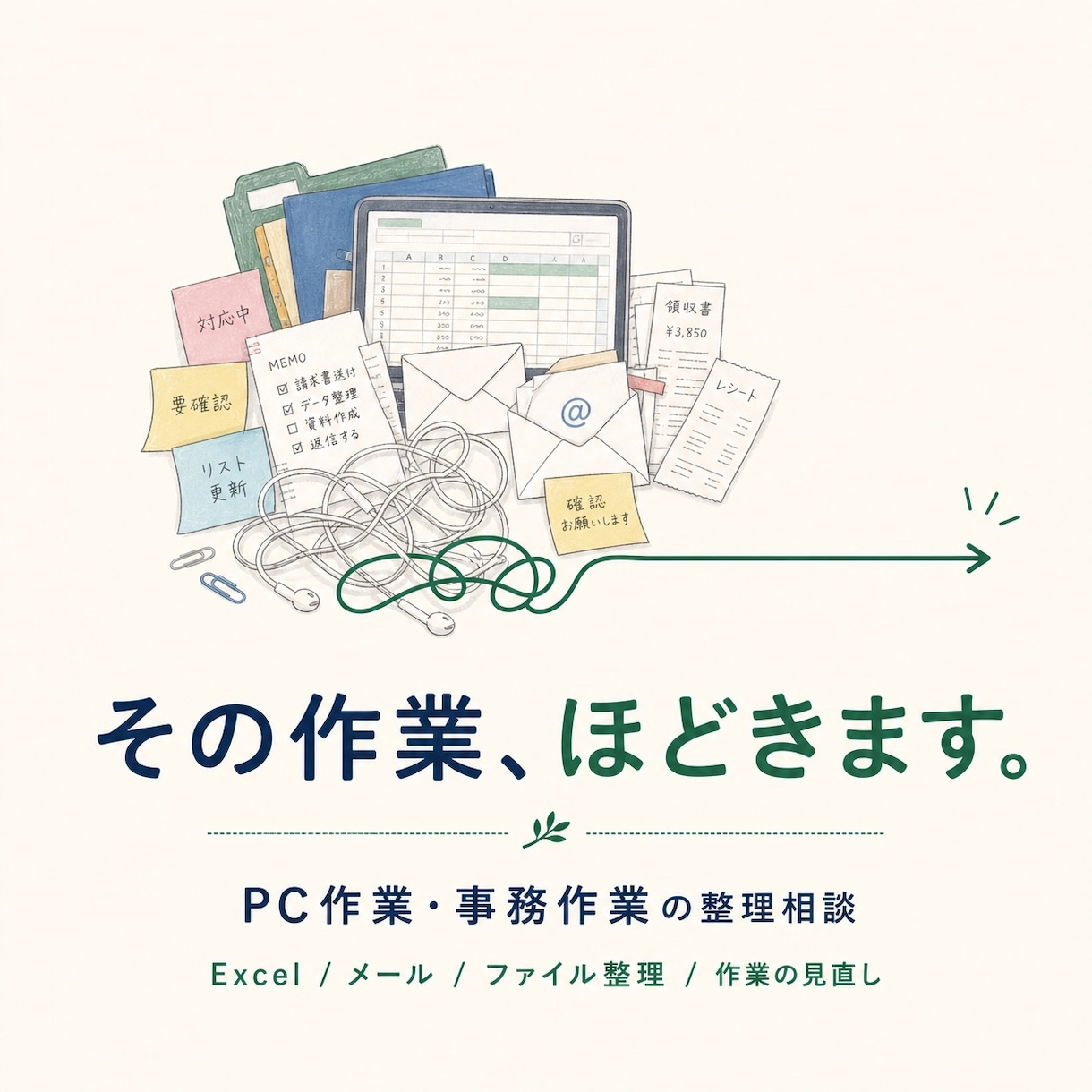 ChatGPTやAI活用の相談乗ります 面倒な作業をAIでラクにする相談 イメージ1