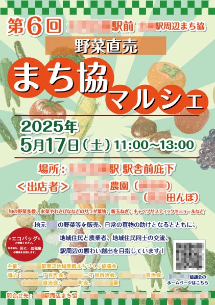 自治会・町内会向けなどのチラシを制作します [期間限定特価！修正無制限]親しみ×見やすさで想いを届けます イメージ5