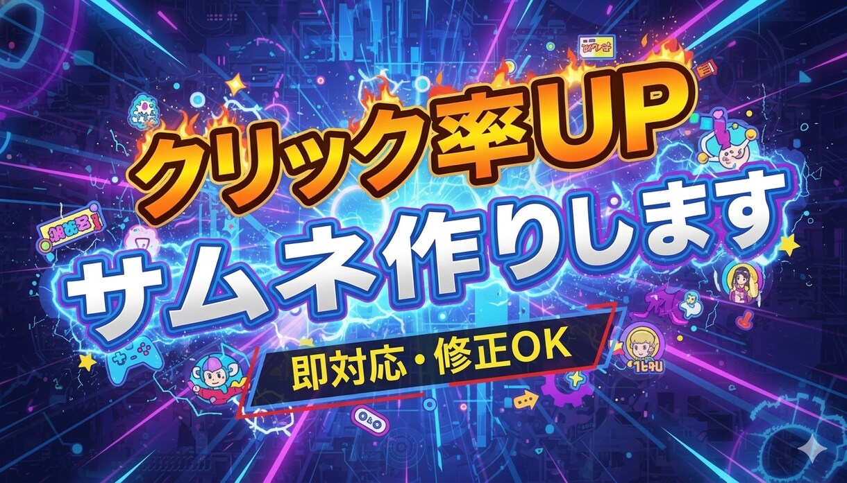 クリックされるサムネ作ります 視聴率が変わるデザインにします イメージ1